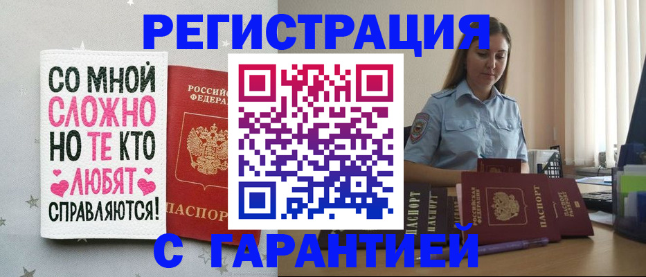 прописка поиск в Жуковском