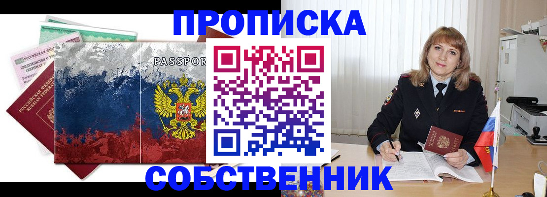 найти адрес прописки в Жуковском