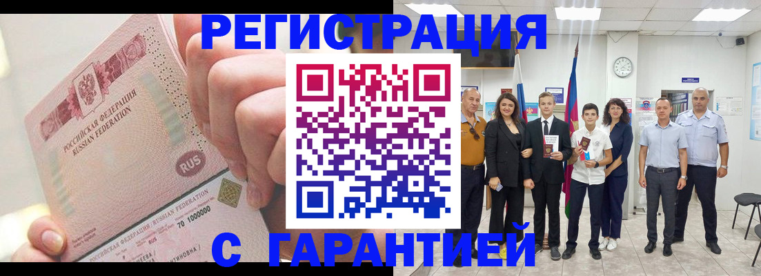 временная регистрация законно в Жуковском