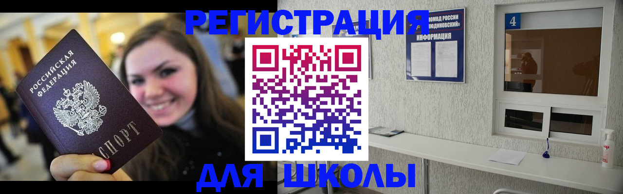 прописка регистрация в Жуковском